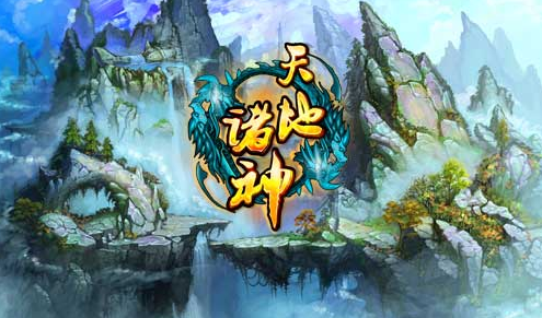 天地诸神私服