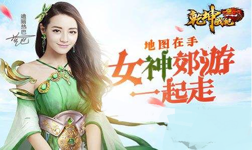 可乐游戏-乾坤战纪私服