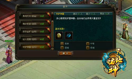 天地诸神玄珠怎样获得 玄珠升级有什么用