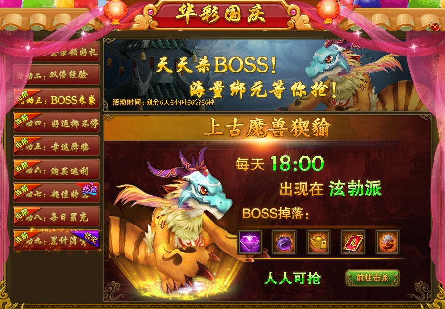BOSS来袭