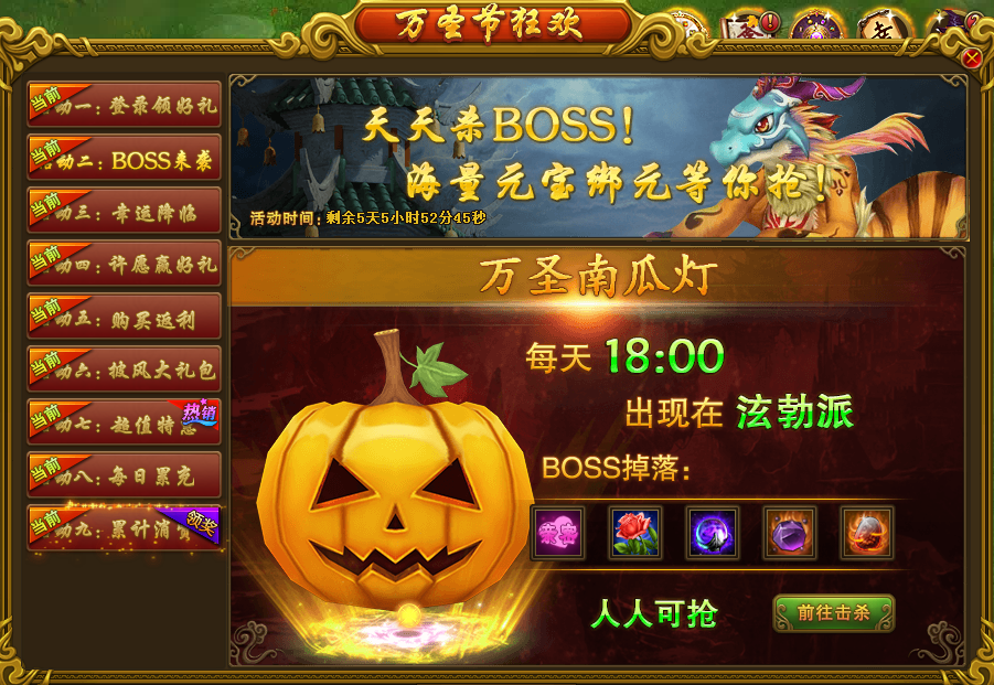 BOSS来袭