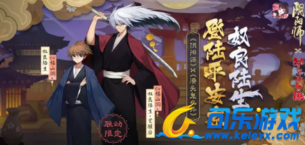 阴阳师奴良陆生