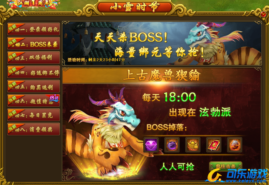 BOSS来袭