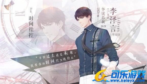 恋与制作人,新手入门