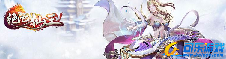 绝世仙王,仙女进阶