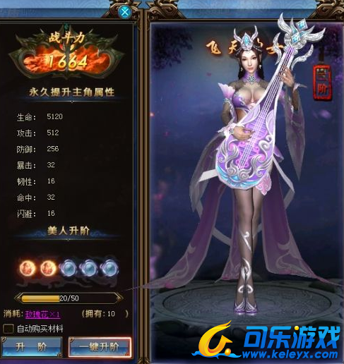 绝世仙王,仙女进阶