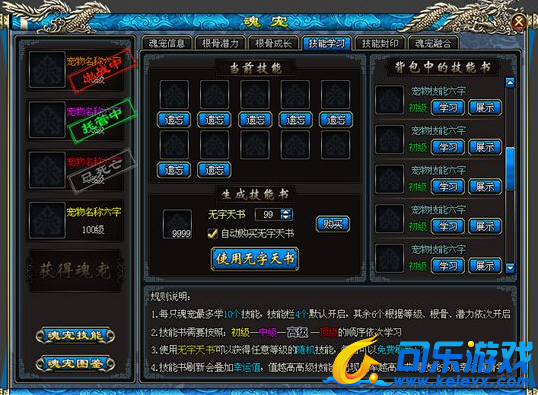 偷香邪神,任务系统