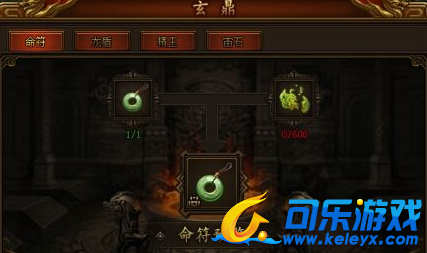 屠龙荣耀,玄鼎系统