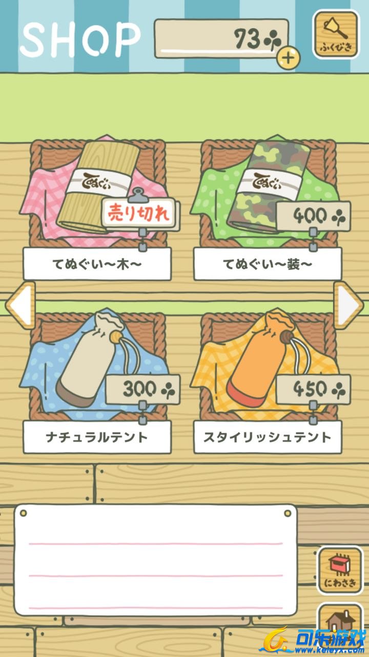 旅行青蛙,界面解读