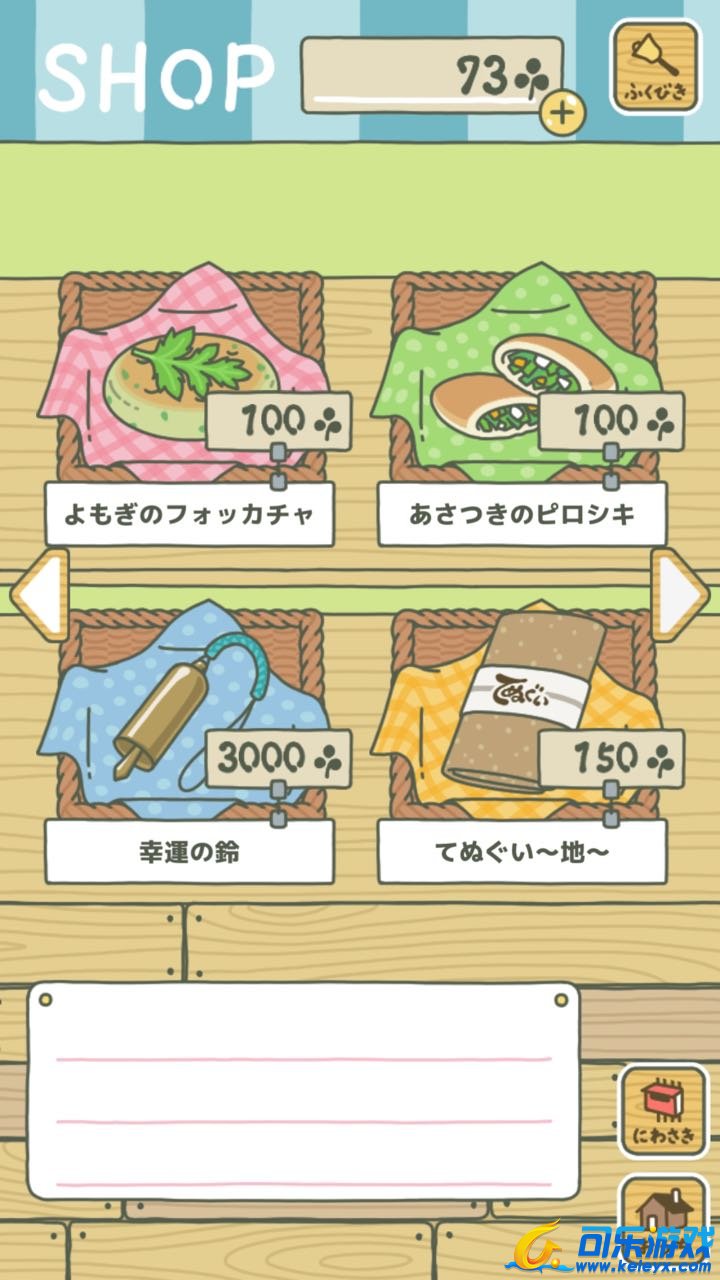 旅行青蛙,界面解读