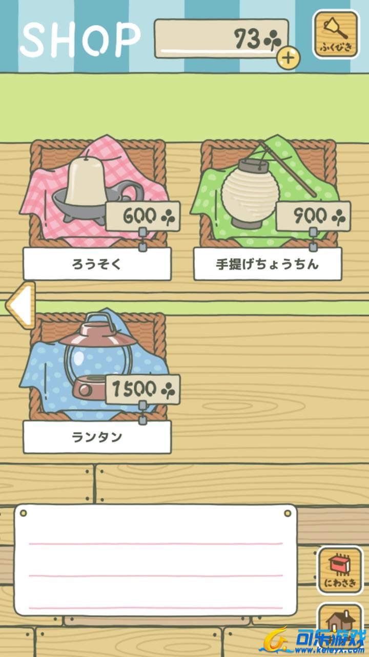 旅行青蛙,界面解读