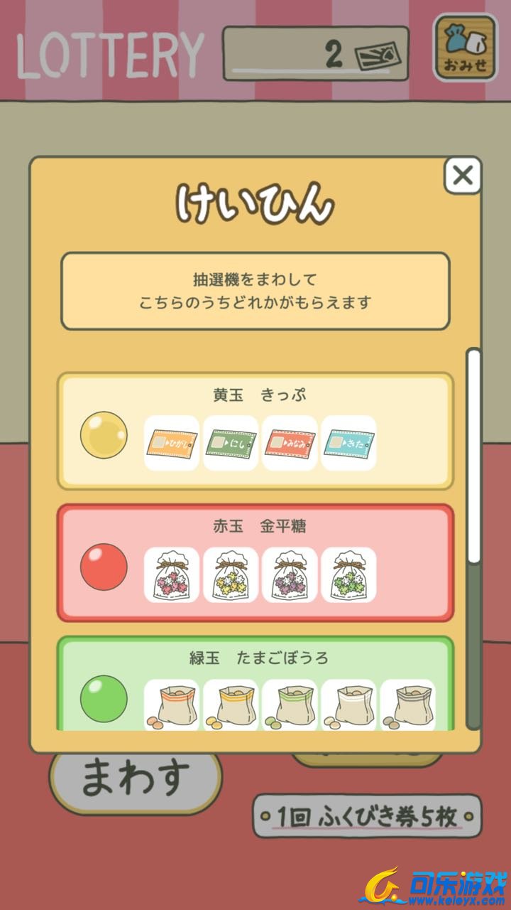 旅行青蛙,界面解读