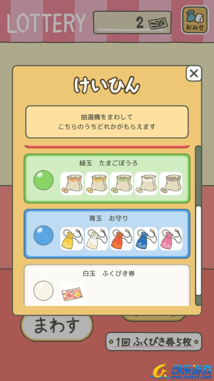 旅行青蛙,界面解读