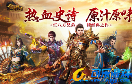 金装传奇,装备获取