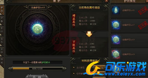 散人传说,符文获取