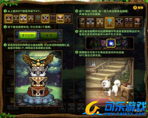 DNF,兽人王国图腾