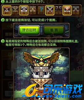 DNF,兽人王国图腾