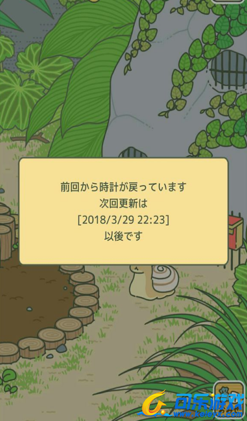 旅行青蛙,改时间收草