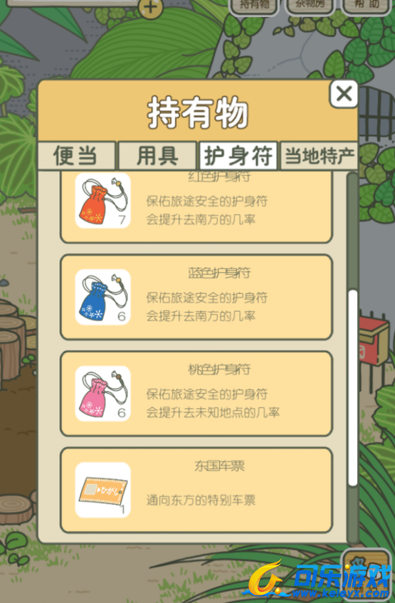 旅行青蛙,白球抽奖