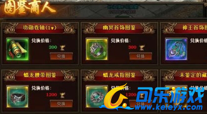 贪玩传世,材料任务,副本