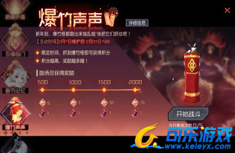 永远的7日之都,春节记忆