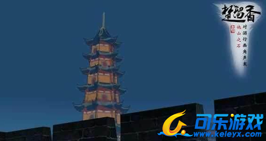 楚留香,摔伤恢复