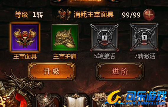 传奇世界,主宰系统