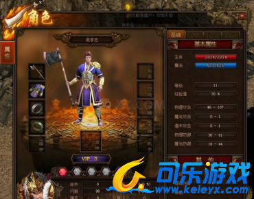 贪玩传世,人物,属性