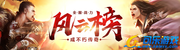 传奇霸业,新区,屠杀