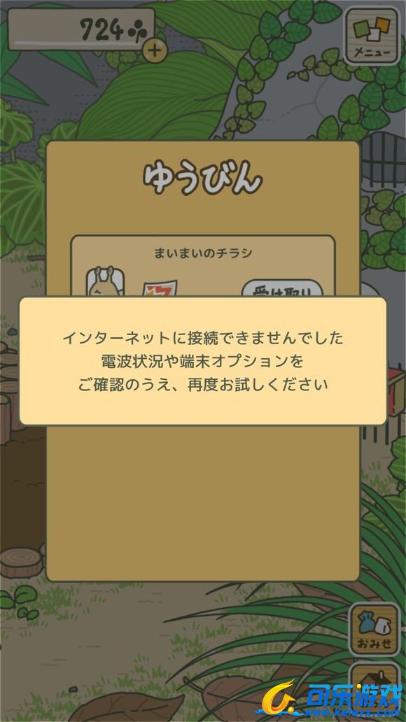 旅行的青蛙,网络波动