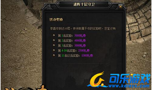 蓝月传奇,石墓迷阵