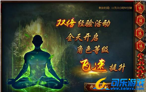 传奇霸业,神兽贺岁