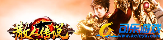 散人传说,圣魂,获取