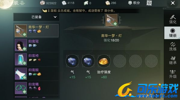 楚留香,云梦宝石