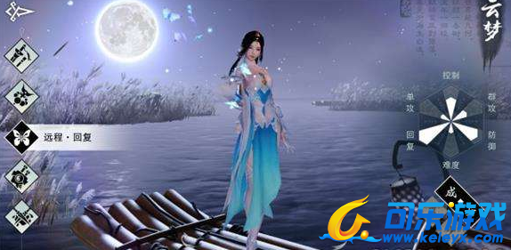 楚留香,云梦宝石