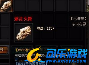 蓝月传奇,通关,初级BOSS