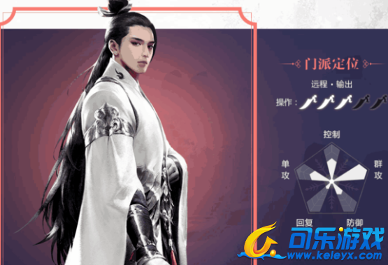 楚留香,门派指南