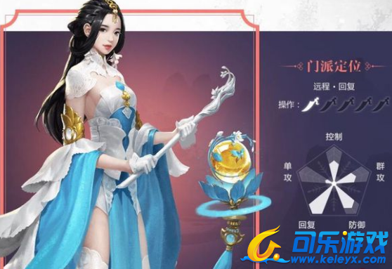 楚留香,门派指南