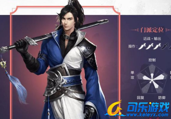 楚留香,门派指南