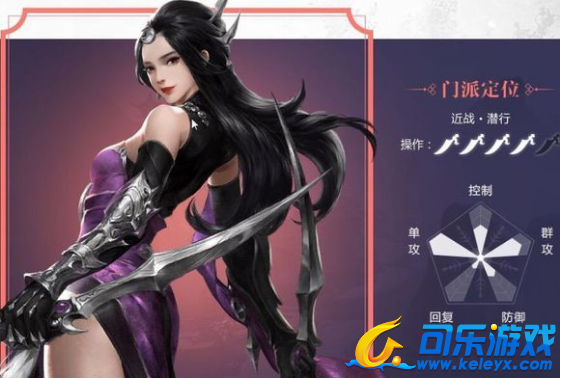 楚留香,门派指南