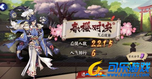 永远的7日之都,元宵灯谜