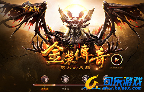 金装传奇,平民,无氪,练级