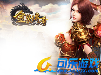 金装传奇,平民,无氪,练级