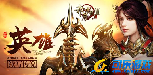 赤月传说,麻痹特戒