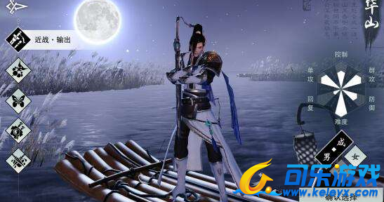 楚留香,修为最大化