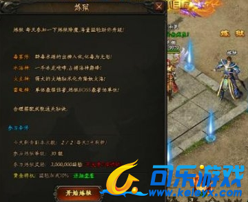 散人传说,炼狱,除魔,经验