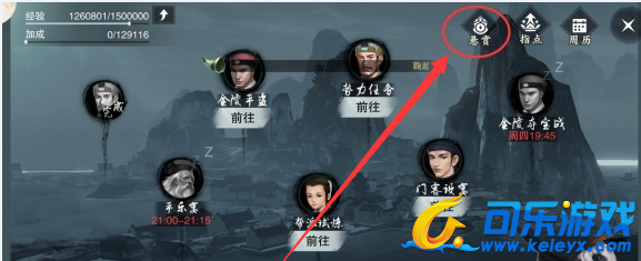 楚留香,怎么赚钱