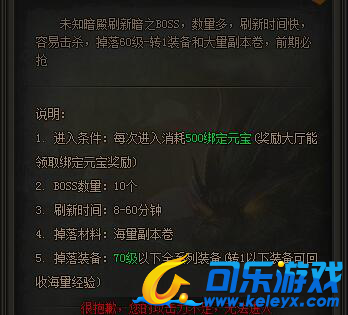 传奇霸业,未知暗殿