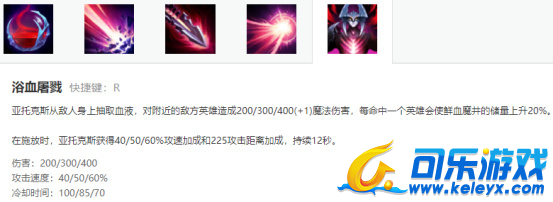 英雄联盟,上单剑魔