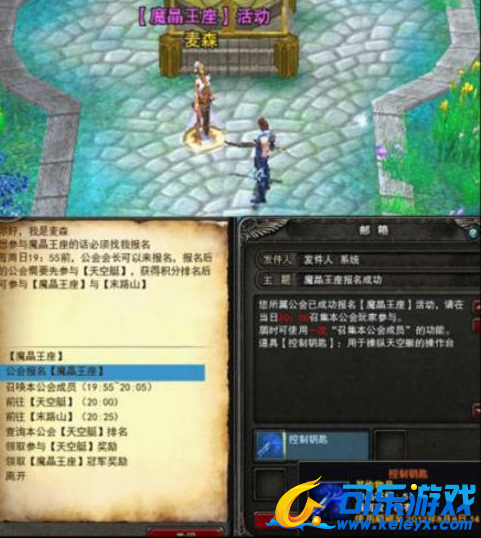 蓝月传奇,魔晶王座